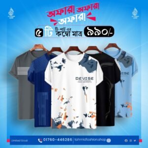 হাফ হাতা টি-শার্ট